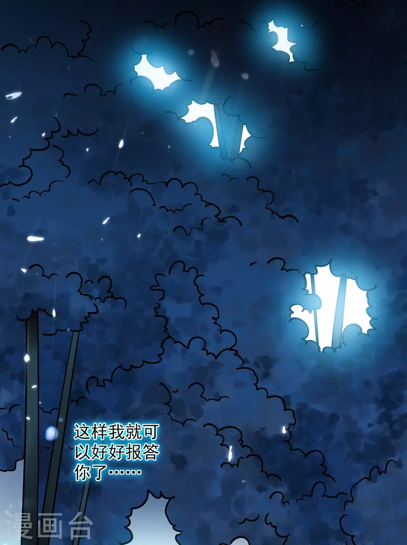 🍟万界仙王 第61话 穿越的秘密要被曝光啦？ 第32页