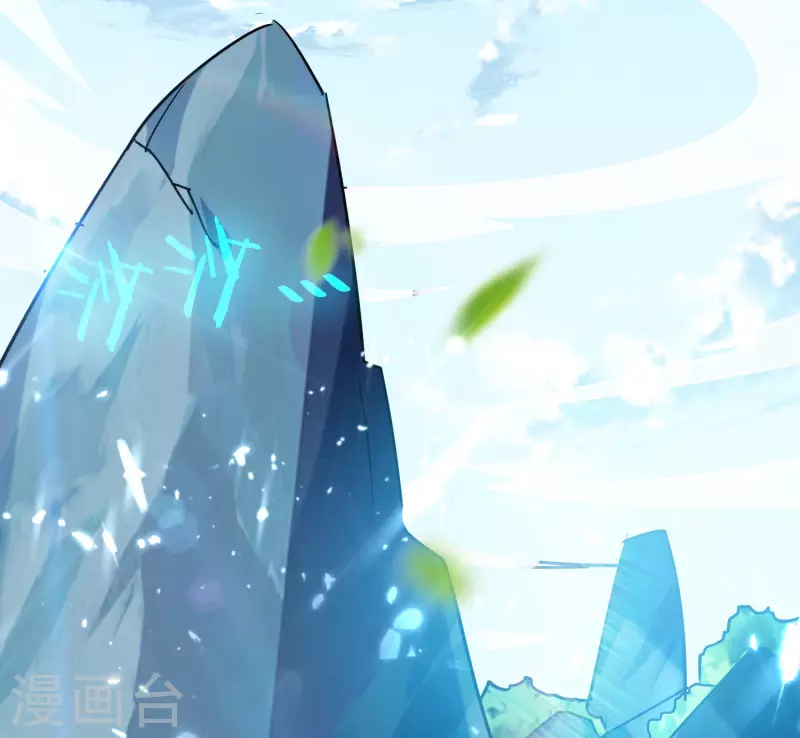 🍟万界仙王 第61话 穿越的秘密要被曝光啦？ 第43页