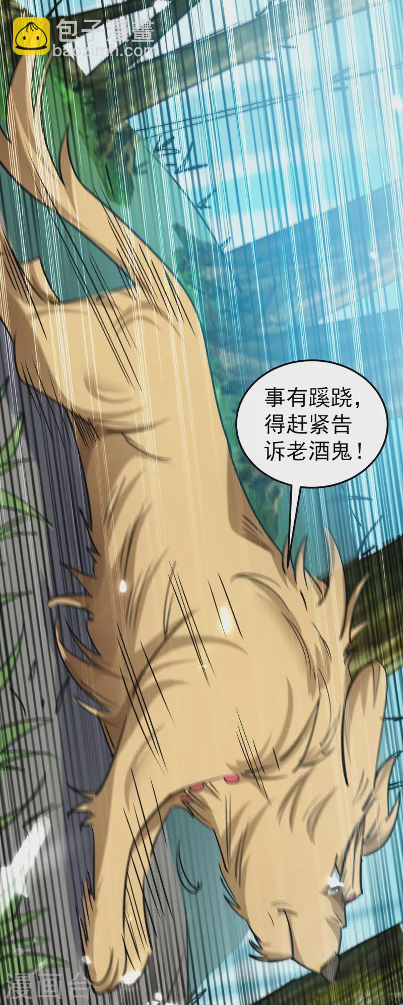 🍟万界仙王 第61话 穿越的秘密要被曝光啦？ 第47页