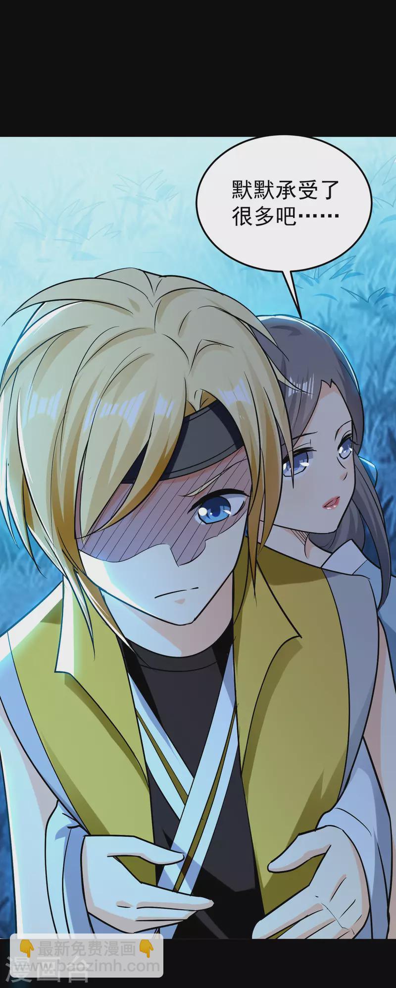 🍟万界仙王 第61话 穿越的秘密要被曝光啦？ 第9页