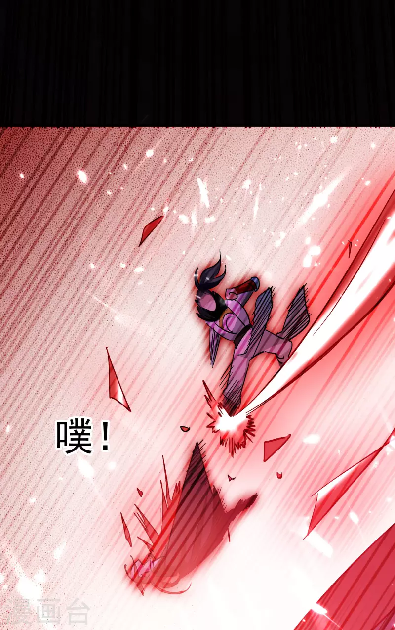 🍟万界仙王 第65话 我们是真的打不过哦！ 第11页