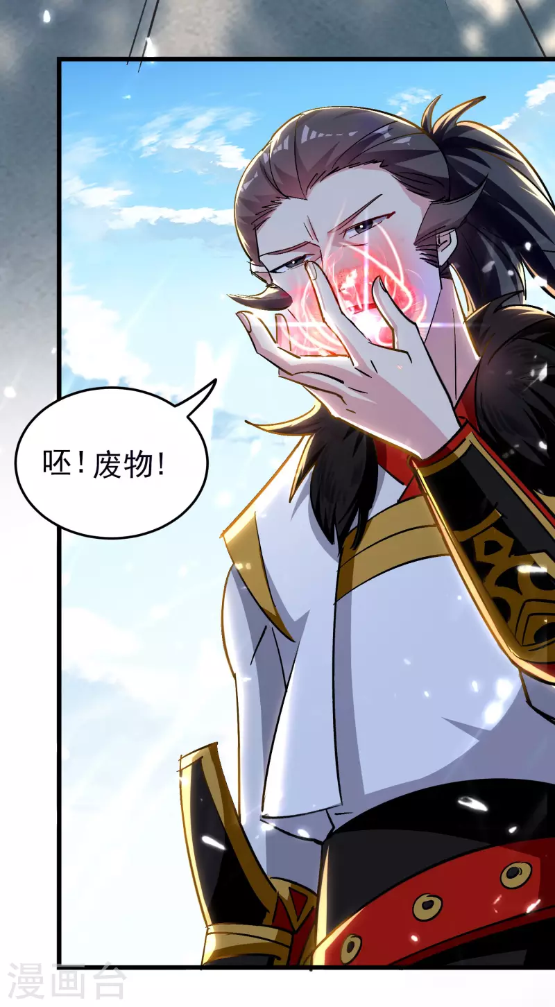 🍟万界仙王 第65话 我们是真的打不过哦！ 第15页