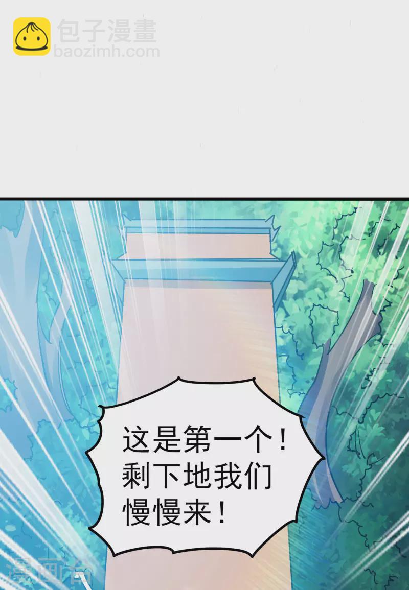 🍟万界仙王 第65话 我们是真的打不过哦！ 第18页