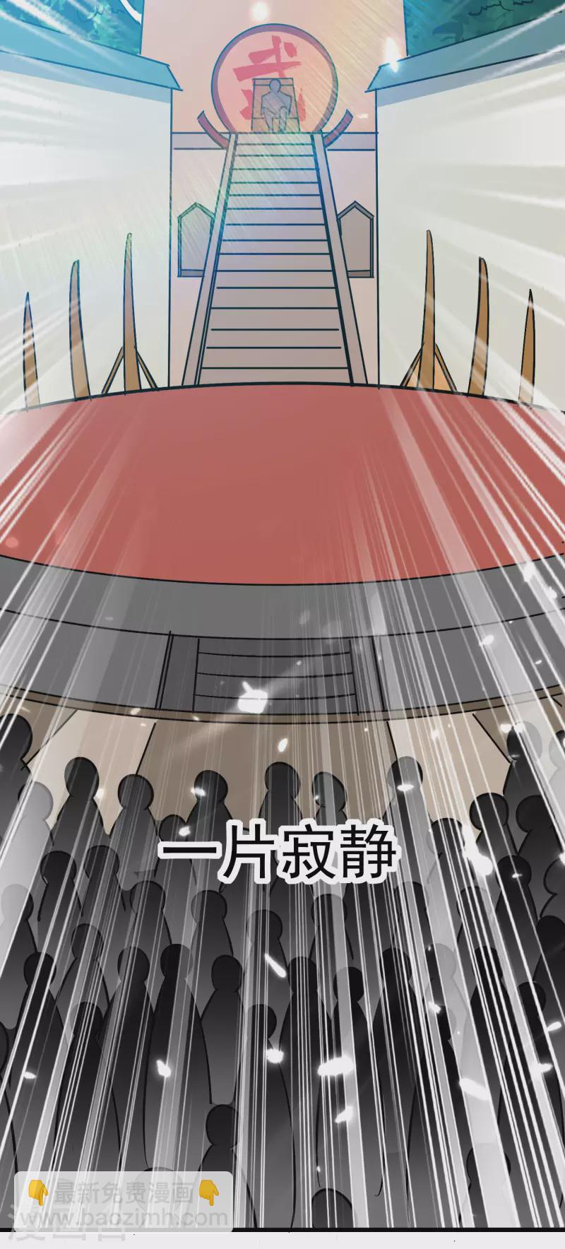 🍟万界仙王 第65话 我们是真的打不过哦！ 第19页