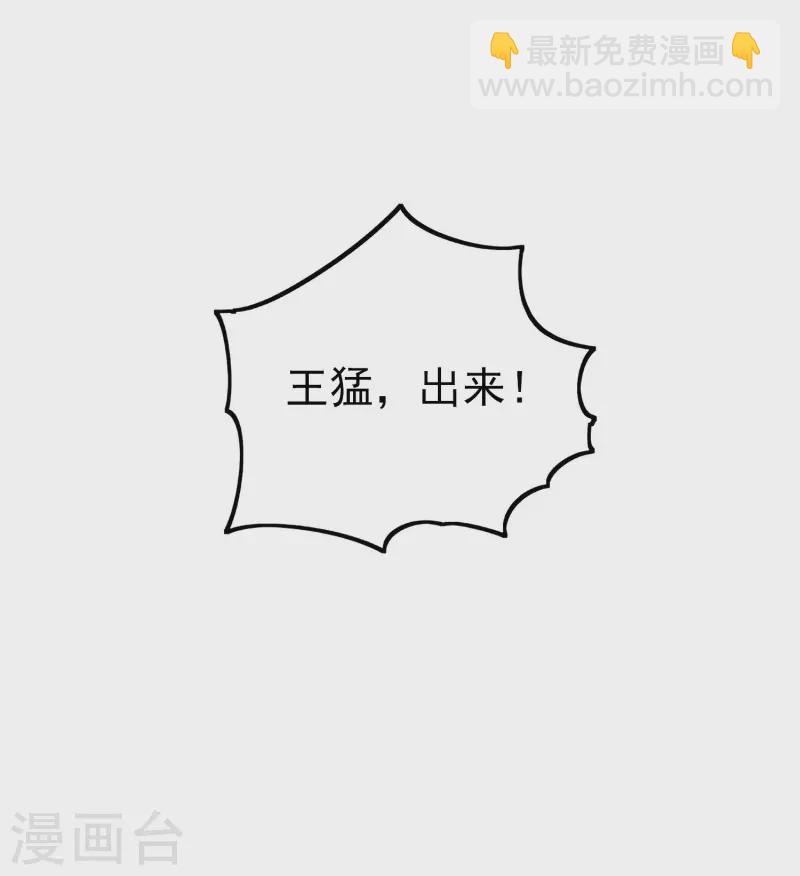 🍟万界仙王 第65话 我们是真的打不过哦！ 第20页