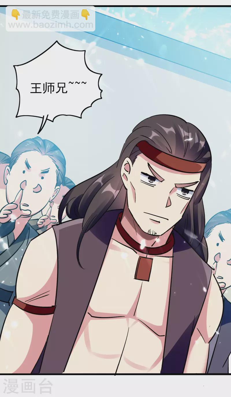 🍟万界仙王 第65话 我们是真的打不过哦！ 第21页
