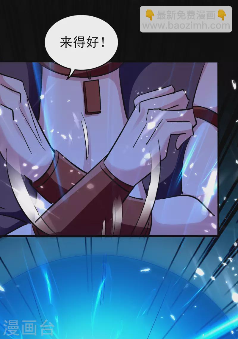 🍟万界仙王 第65话 我们是真的打不过哦！ 第25页