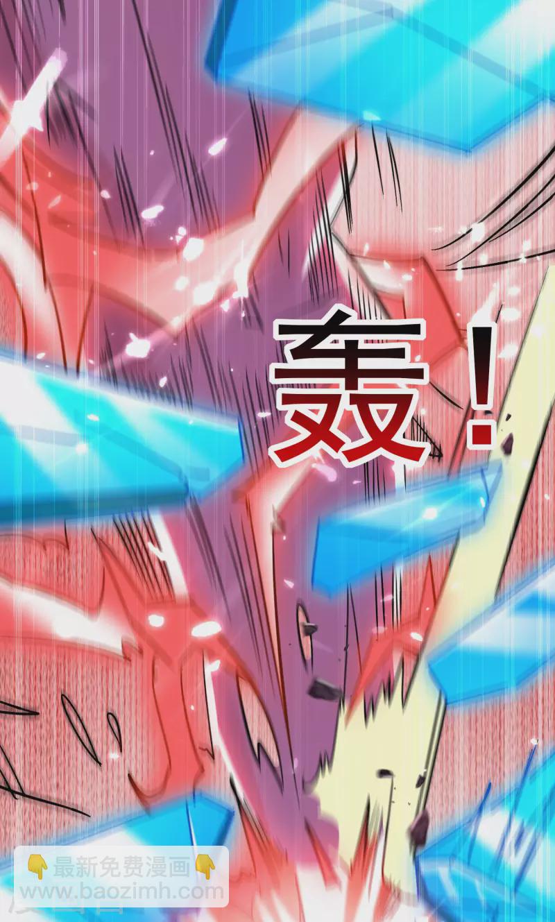 🍟万界仙王 第65话 我们是真的打不过哦！ 第29页
