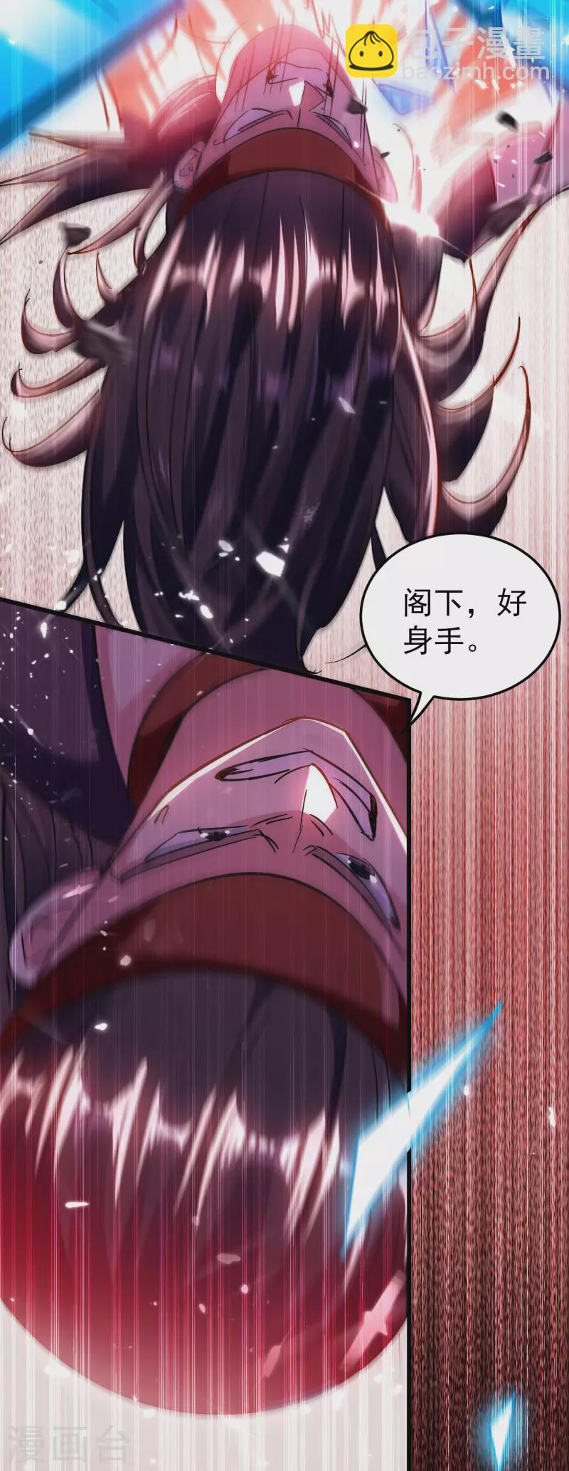 🍟万界仙王 第65话 我们是真的打不过哦！ 第30页