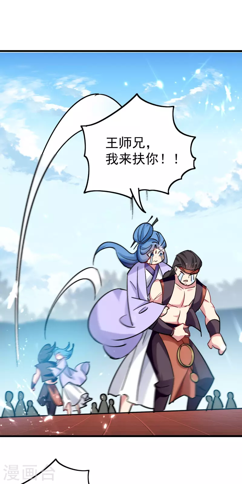 🍟万界仙王 第65话 我们是真的打不过哦！ 第35页