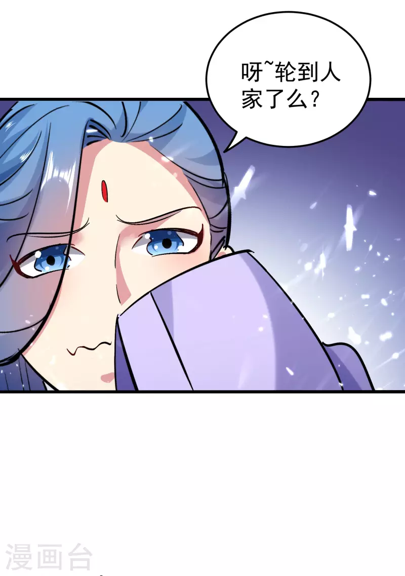 🍟万界仙王 第65话 我们是真的打不过哦！ 第38页