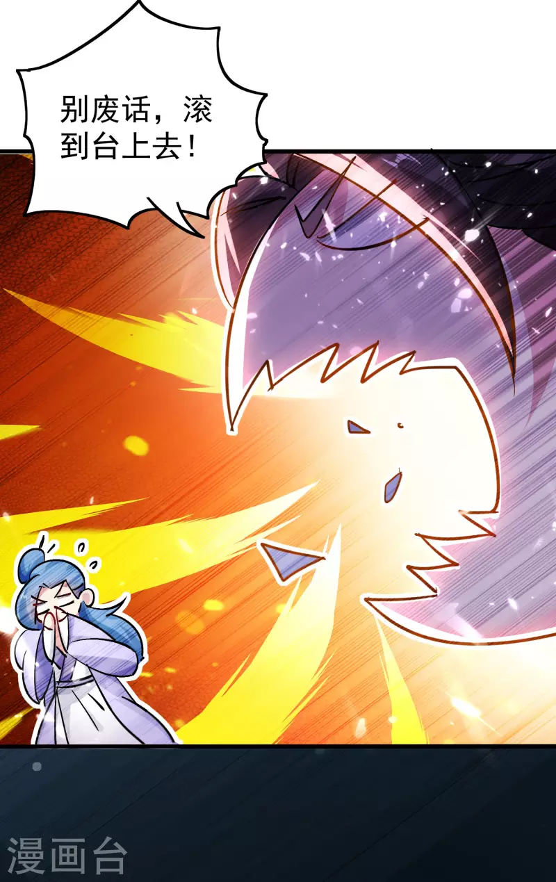 🍟万界仙王 第65话 我们是真的打不过哦！ 第39页