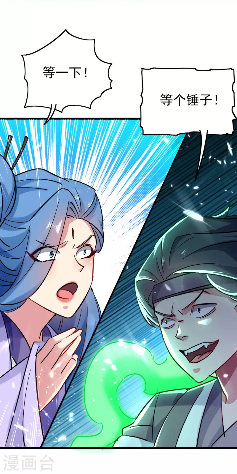 🍟万界仙王 第65话 我们是真的打不过哦！ 第42页