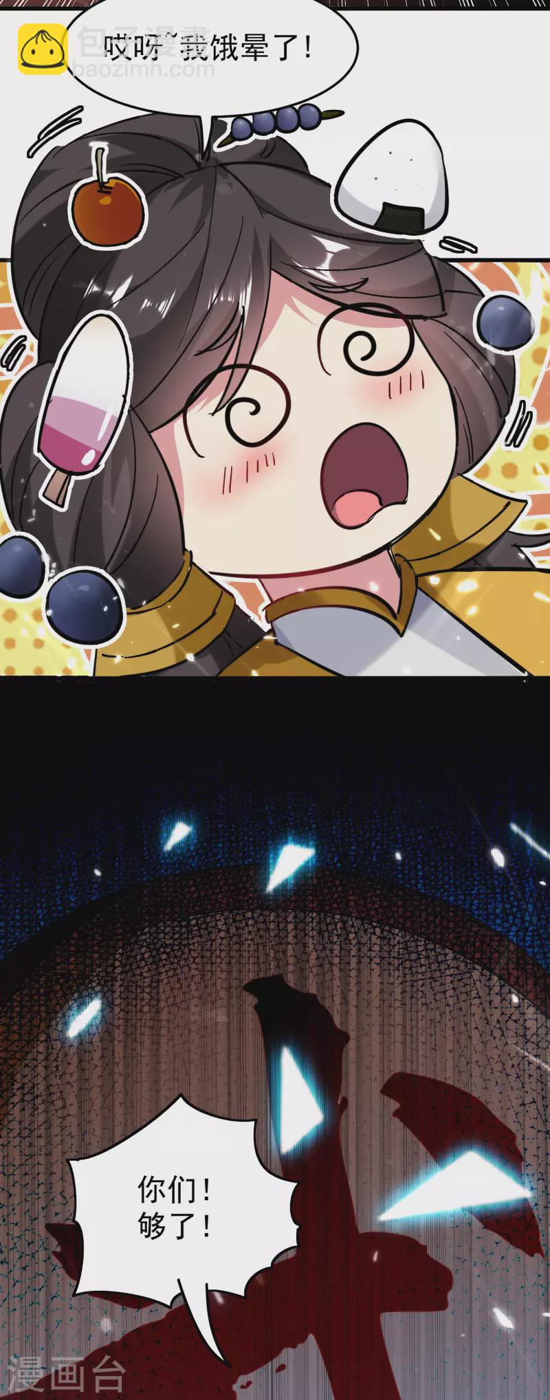 🍟万界仙王 第65话 我们是真的打不过哦！ 第48页