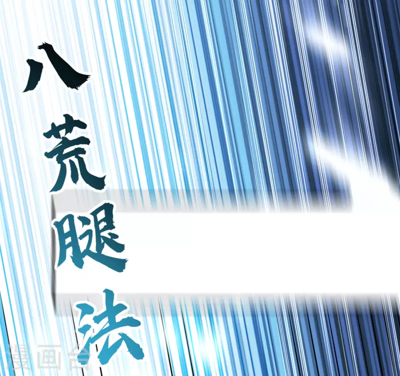 🍟万界仙王 第67话 没人告诉我他这么强啊！ 第11页