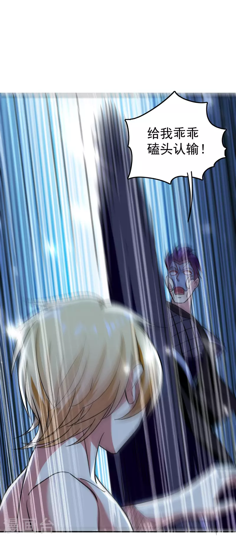 🍟万界仙王 第67话 没人告诉我他这么强啊！ 第13页