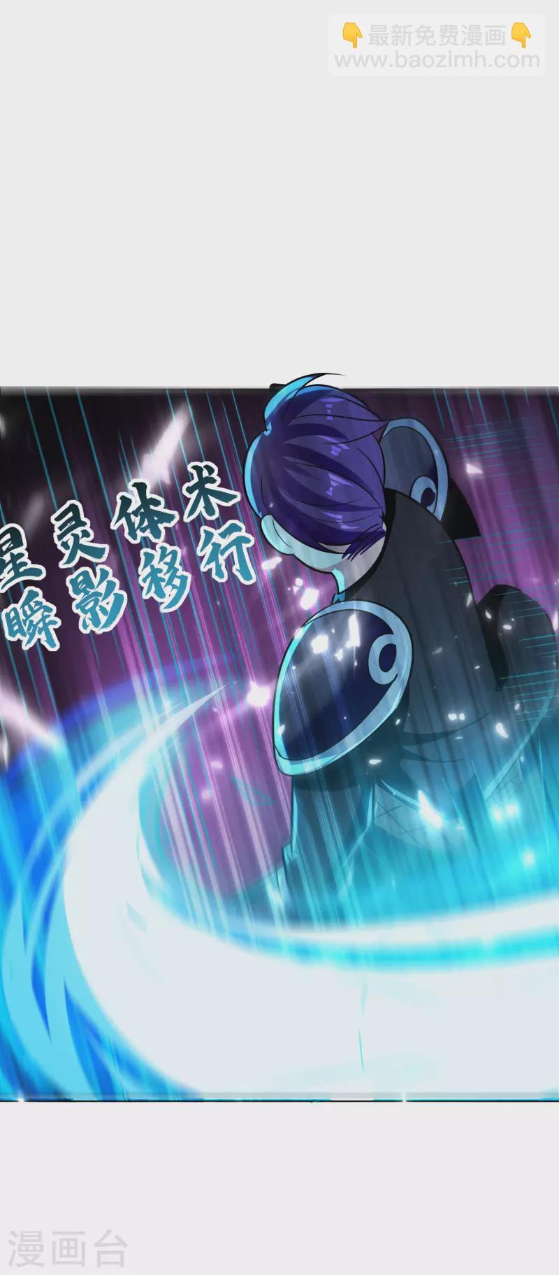 🍟万界仙王 第67话 没人告诉我他这么强啊！ 第14页