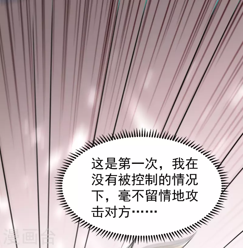 🍟万界仙王 第67话 没人告诉我他这么强啊！ 第17页
