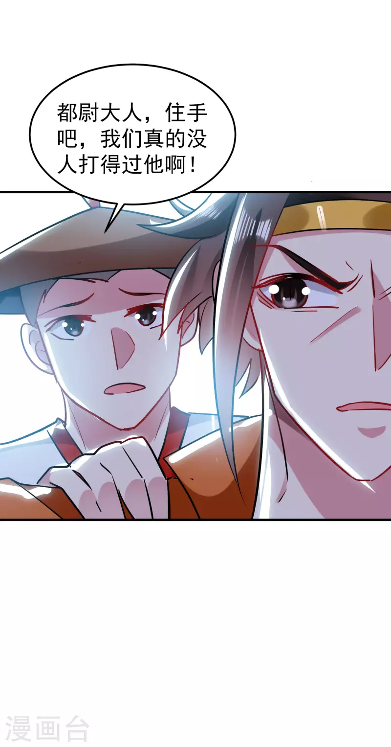 🍟万界仙王 第67话 没人告诉我他这么强啊！ 第26页