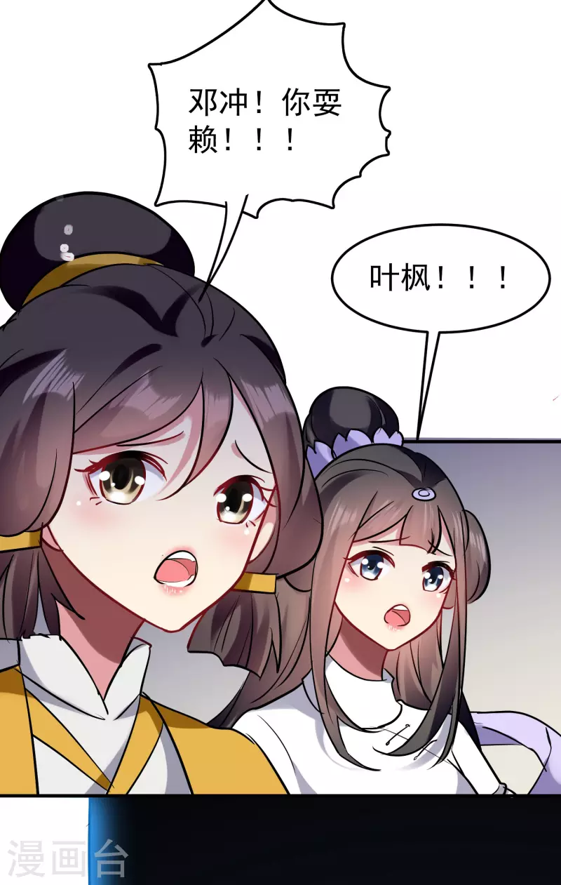 🍟万界仙王 第67话 没人告诉我他这么强啊！ 第30页