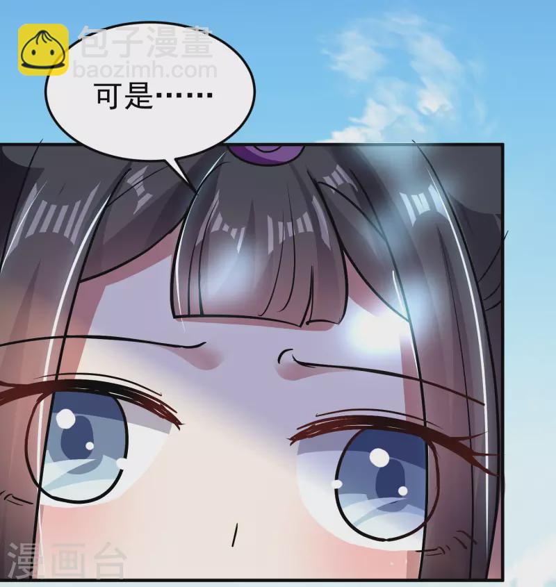 🍟万界仙王 第67话 没人告诉我他这么强啊！ 第4页