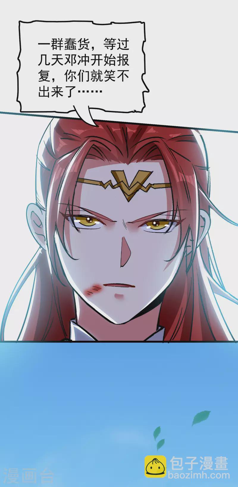 🍟万界仙王 第67话 没人告诉我他这么强啊！ 第44页