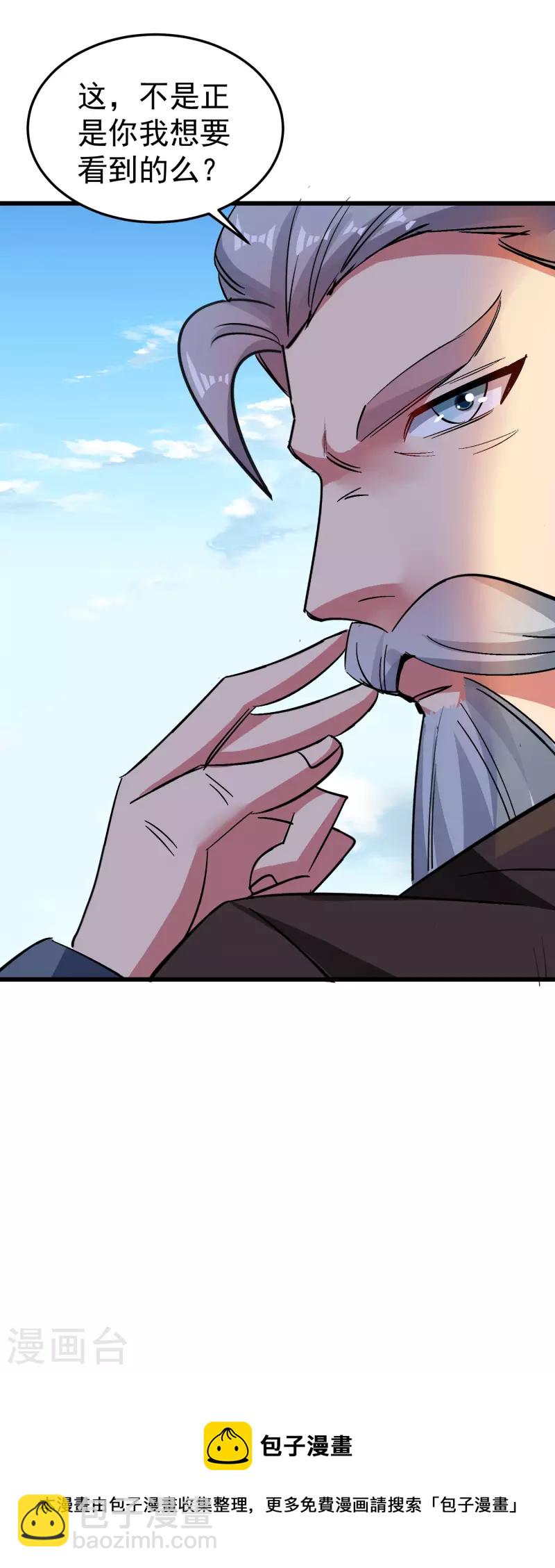 🍟万界仙王 第67话 没人告诉我他这么强啊！ 第50页