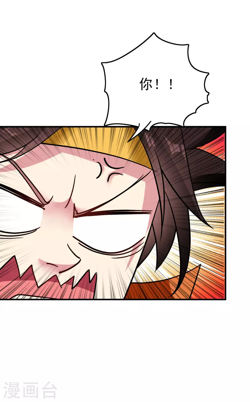 🍟万界仙王 第67话 没人告诉我他这么强啊！ 第8页