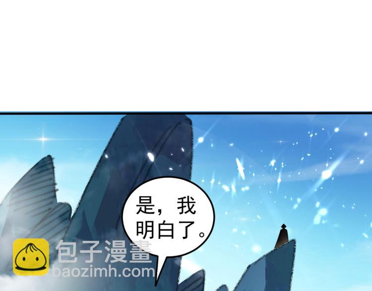 🍟万界仙王 第7话 你就是我要找的英雄吗？ 第15页