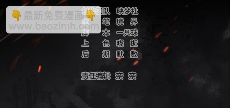 🍟万界仙王 第7话 你就是我要找的英雄吗？ 第2页