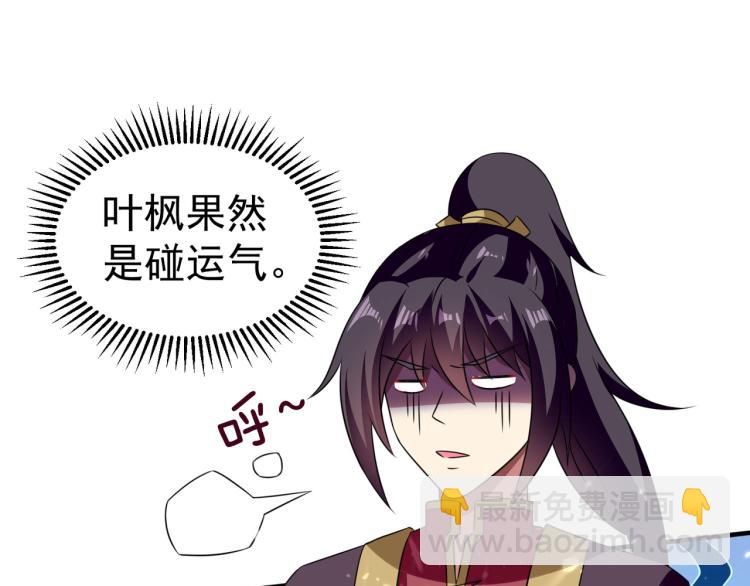 🍟万界仙王 第7话 你就是我要找的英雄吗？ 第21页