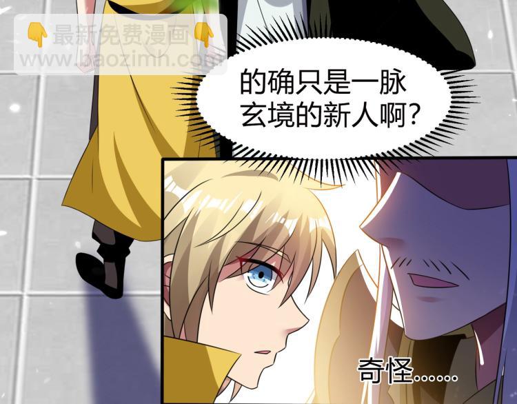 🍟万界仙王 第7话 你就是我要找的英雄吗？ 第24页