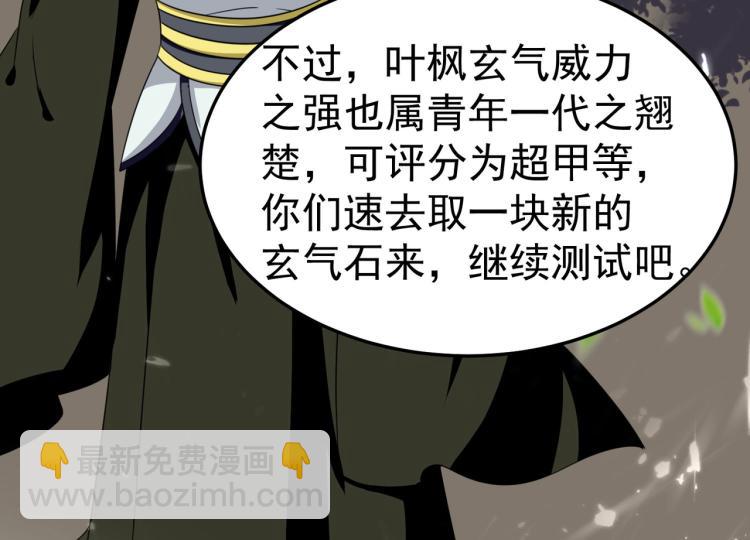 🍟万界仙王 第7话 你就是我要找的英雄吗？ 第28页