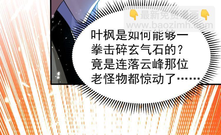🍟万界仙王 第7话 你就是我要找的英雄吗？ 第30页
