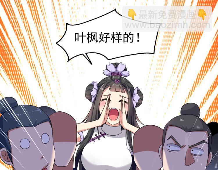 🍟万界仙王 第7话 你就是我要找的英雄吗？ 第31页