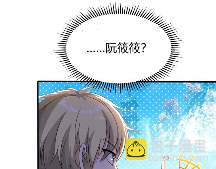 🍟万界仙王 第7话 你就是我要找的英雄吗？ 第33页