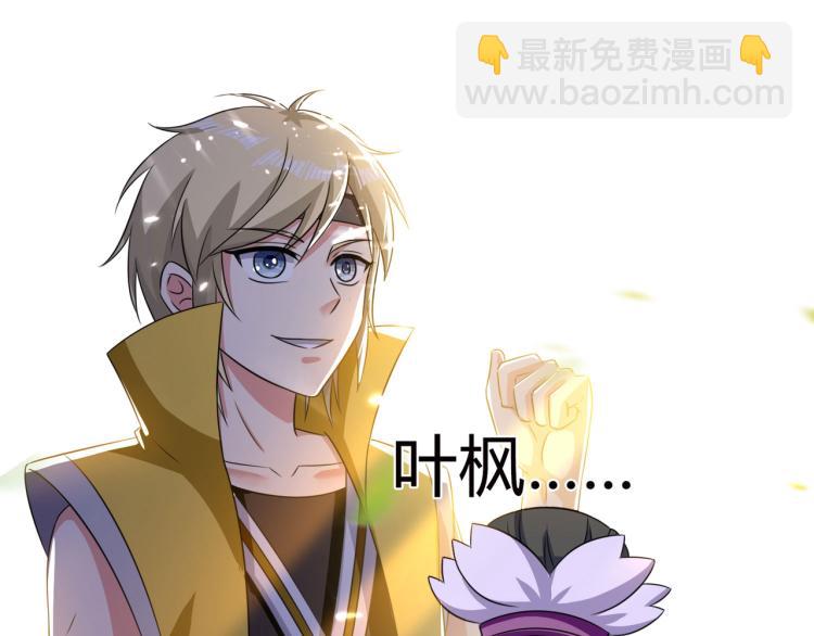 🍟万界仙王 第7话 你就是我要找的英雄吗？ 第35页