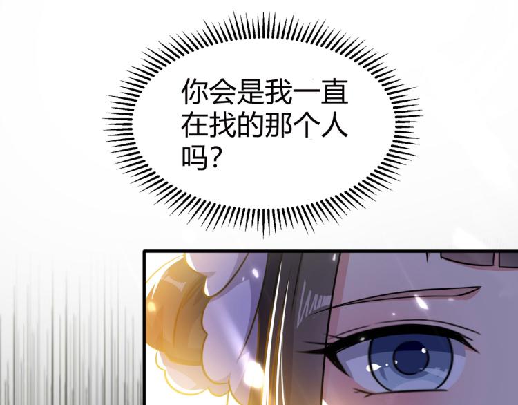 🍟万界仙王 第7话 你就是我要找的英雄吗？ 第38页