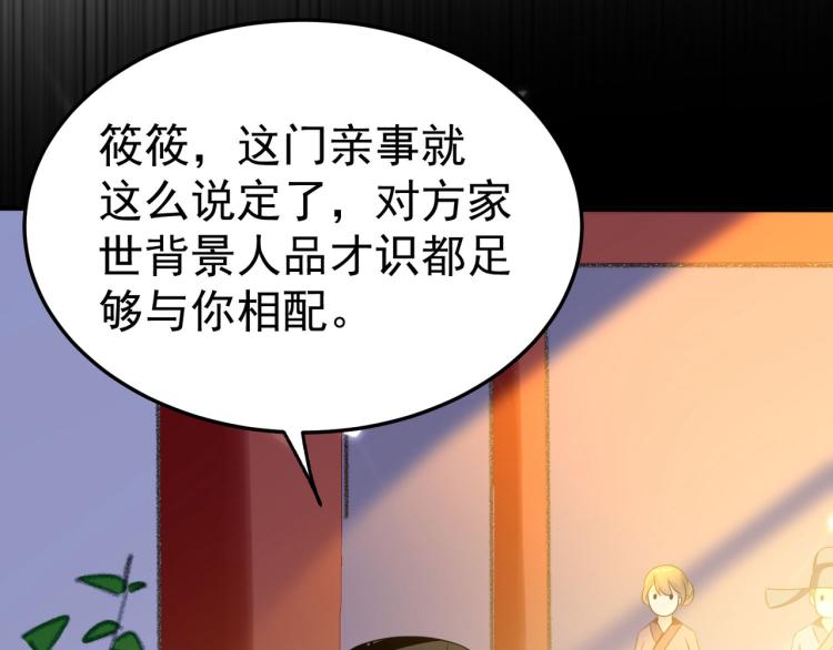 🍟万界仙王 第7话 你就是我要找的英雄吗？ 第40页