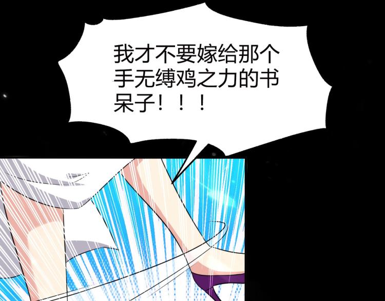 🍟万界仙王 第7话 你就是我要找的英雄吗？ 第43页