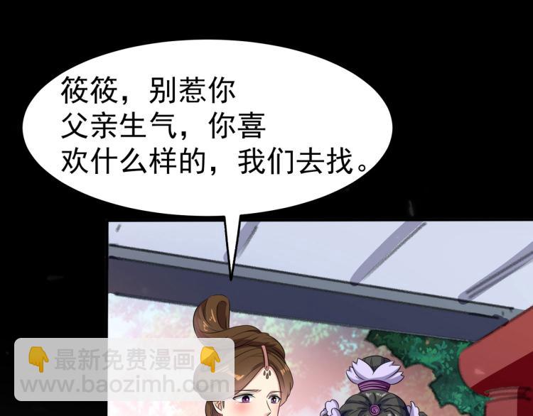 🍟万界仙王 第7话 你就是我要找的英雄吗？ 第45页