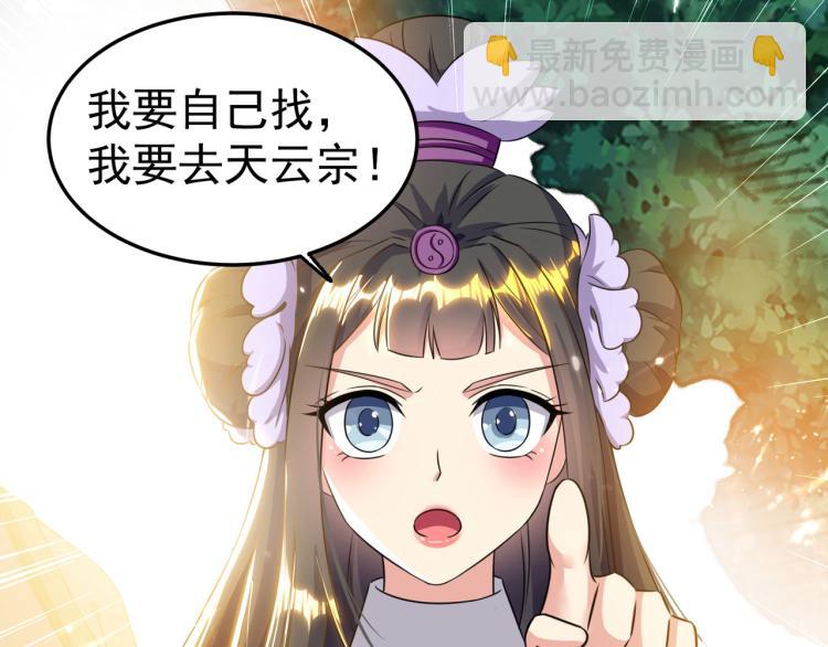 🍟万界仙王 第7话 你就是我要找的英雄吗？ 第47页