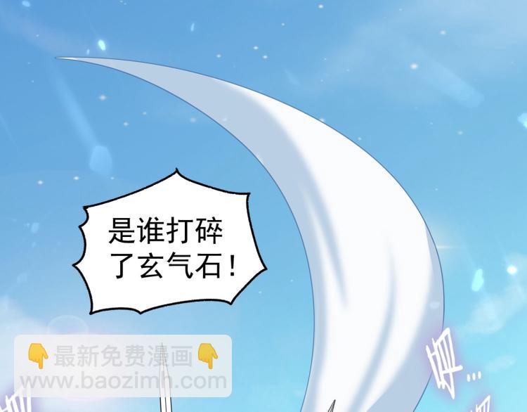 🍟万界仙王 第7话 你就是我要找的英雄吗？ 第5页