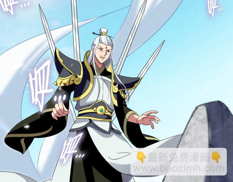 🍟万界仙王 第7话 你就是我要找的英雄吗？ 第6页