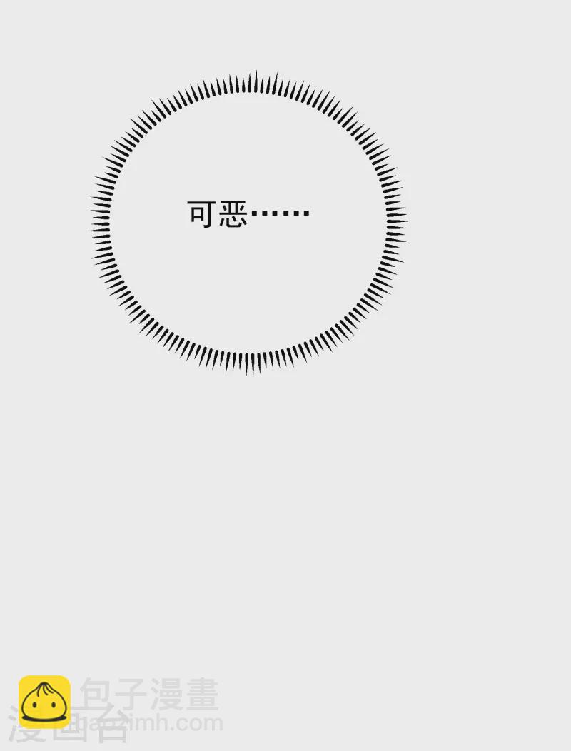 🍟万界仙王 第69话 无休止的折磨 第15页