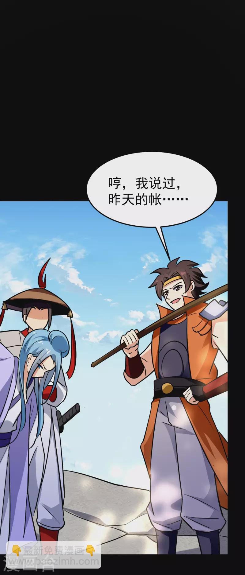 🍟万界仙王 第69话 无休止的折磨 第22页
