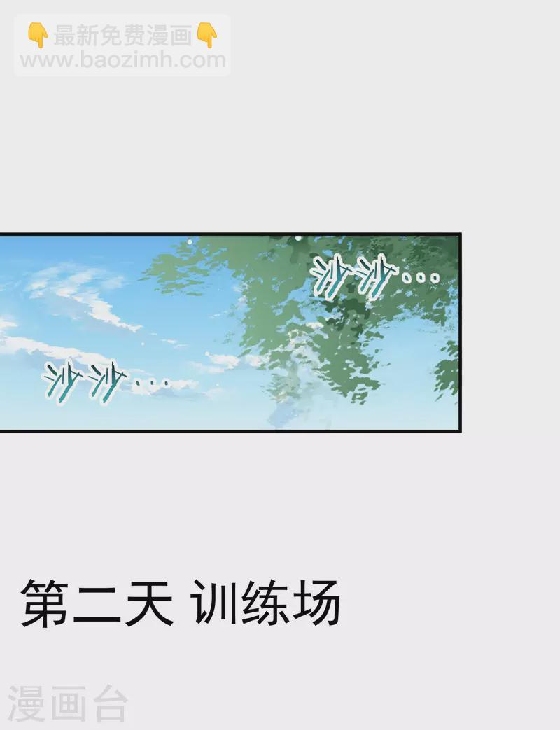 🍟万界仙王 第69话 无休止的折磨 第3页