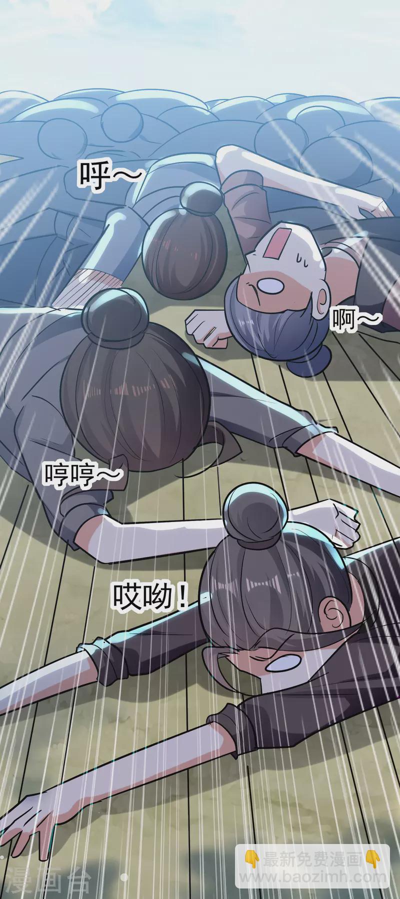 🍟万界仙王 第69话 无休止的折磨 第34页