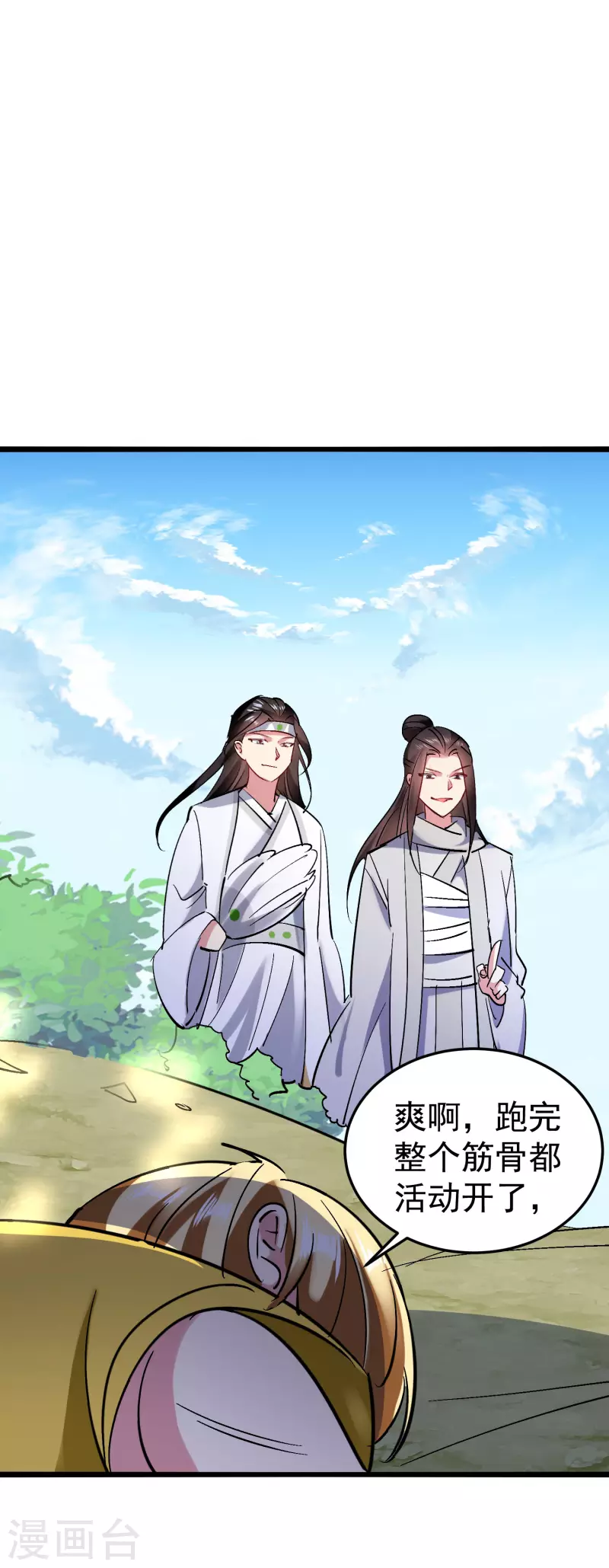 🍟万界仙王 第69话 无休止的折磨 第41页