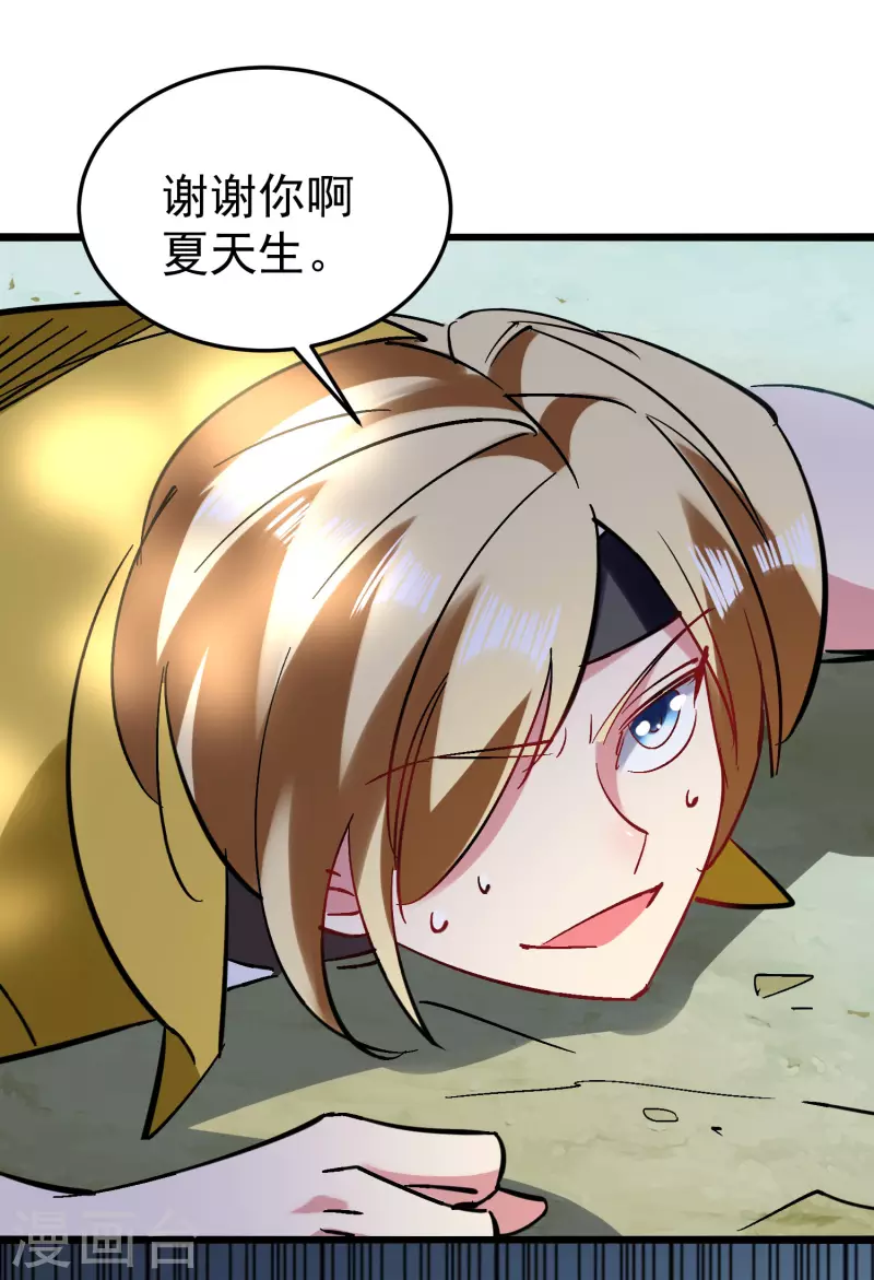 🍟万界仙王 第69话 无休止的折磨 第42页